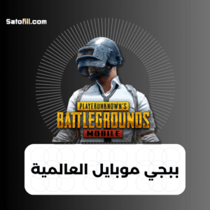 عروض ببجي موبايل