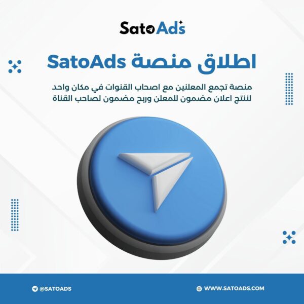 ⁦Satoads⁩ - الصورة ⁦1⁩